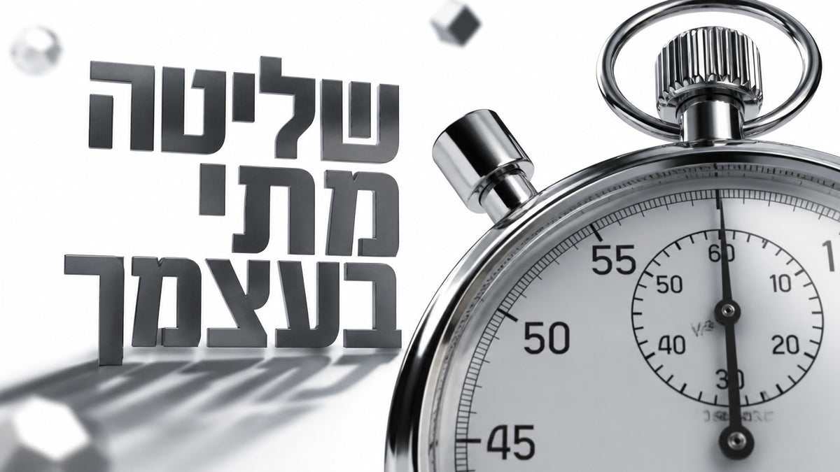 מה עוזר לגבר שמסיים מהר בזמן יחסים – פתרונות מבוססי מחקר