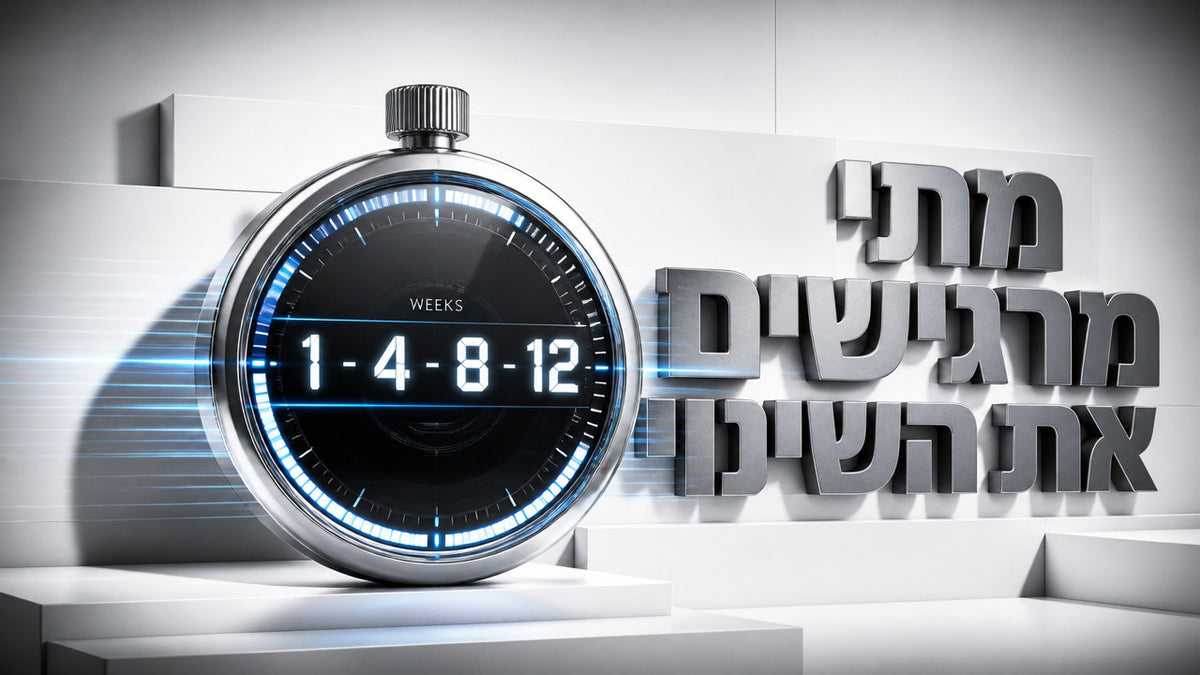 כמה זמן לוקח לראות תוצאות מחיזוק רצפת האגן לגברים? המדריך המלא