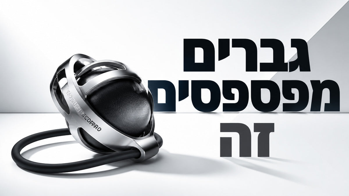 איך לחזק את שרירי קרקעית האגן אצל גברים ב-2026