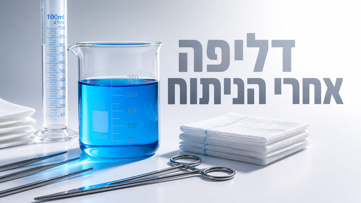 איך להפסיק דליפת שתן לגבר אחרי ניתוח ערמונית: המדריך המלא