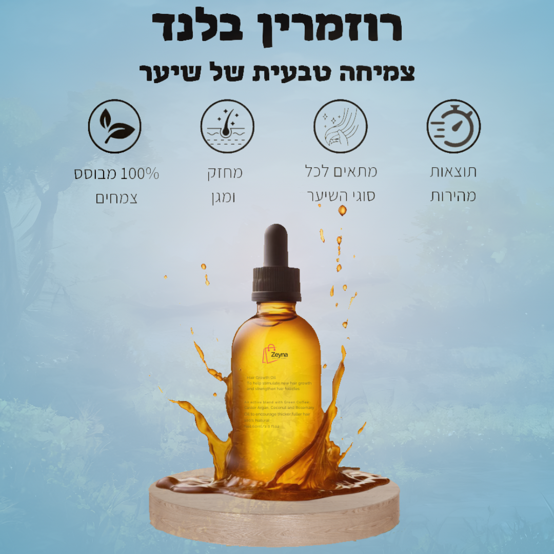 Instant Repair - מיקס שמנים טבעי