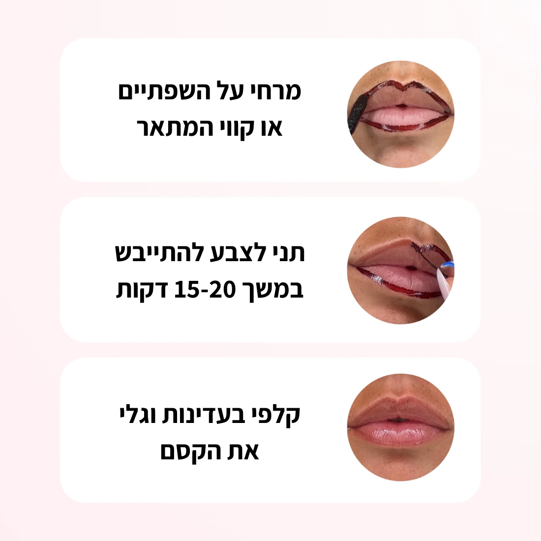 ליפסטיי™ - שפתון קבוע