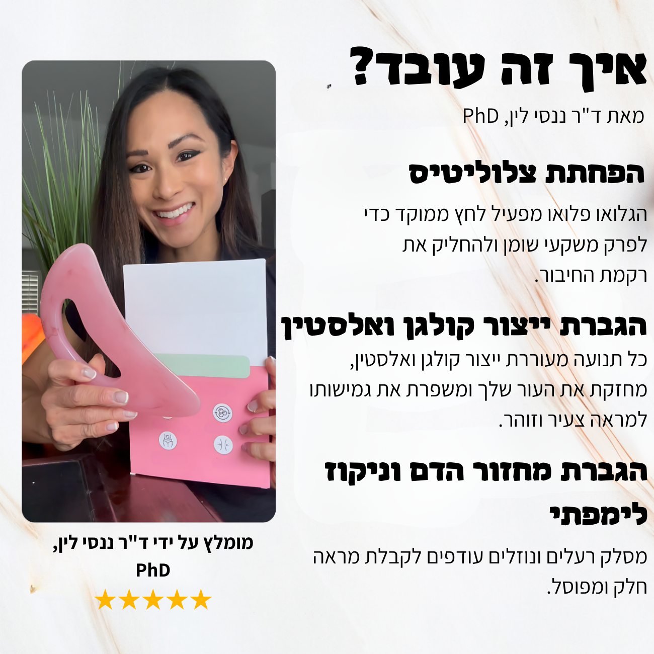 גלואו פלואו™ גוואשה לגוף