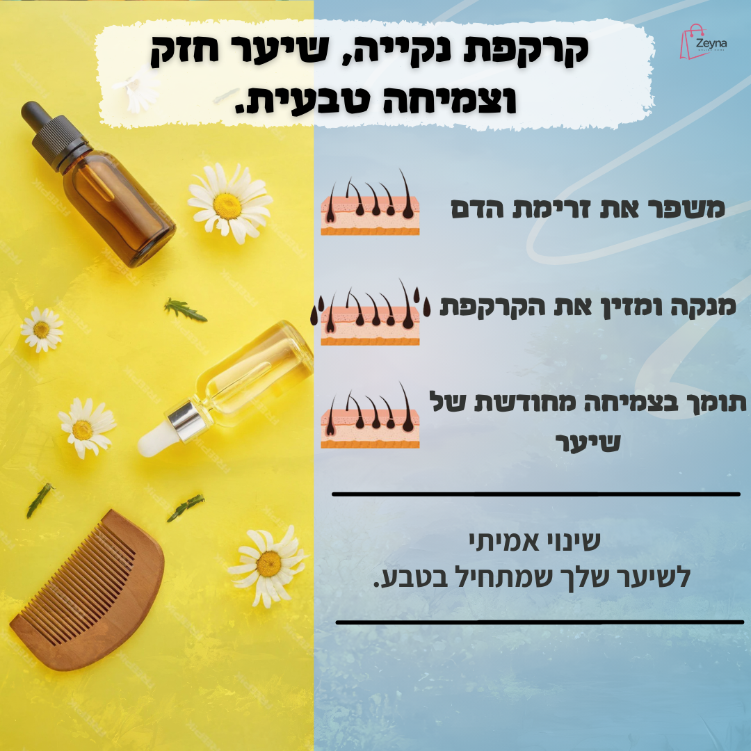 Instant Repair - מיקס שמנים טבעי