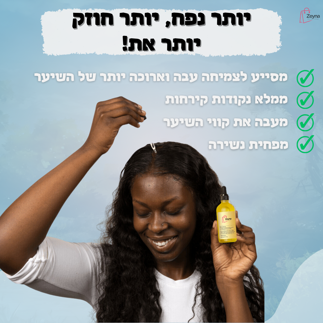 Instant Repair - מיקס שמנים טבעי