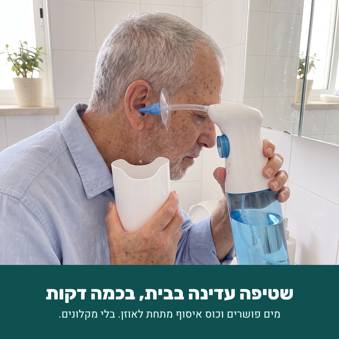 שטיפה עדינה בבית, בכמה דקות, מעל כוס האיסוף