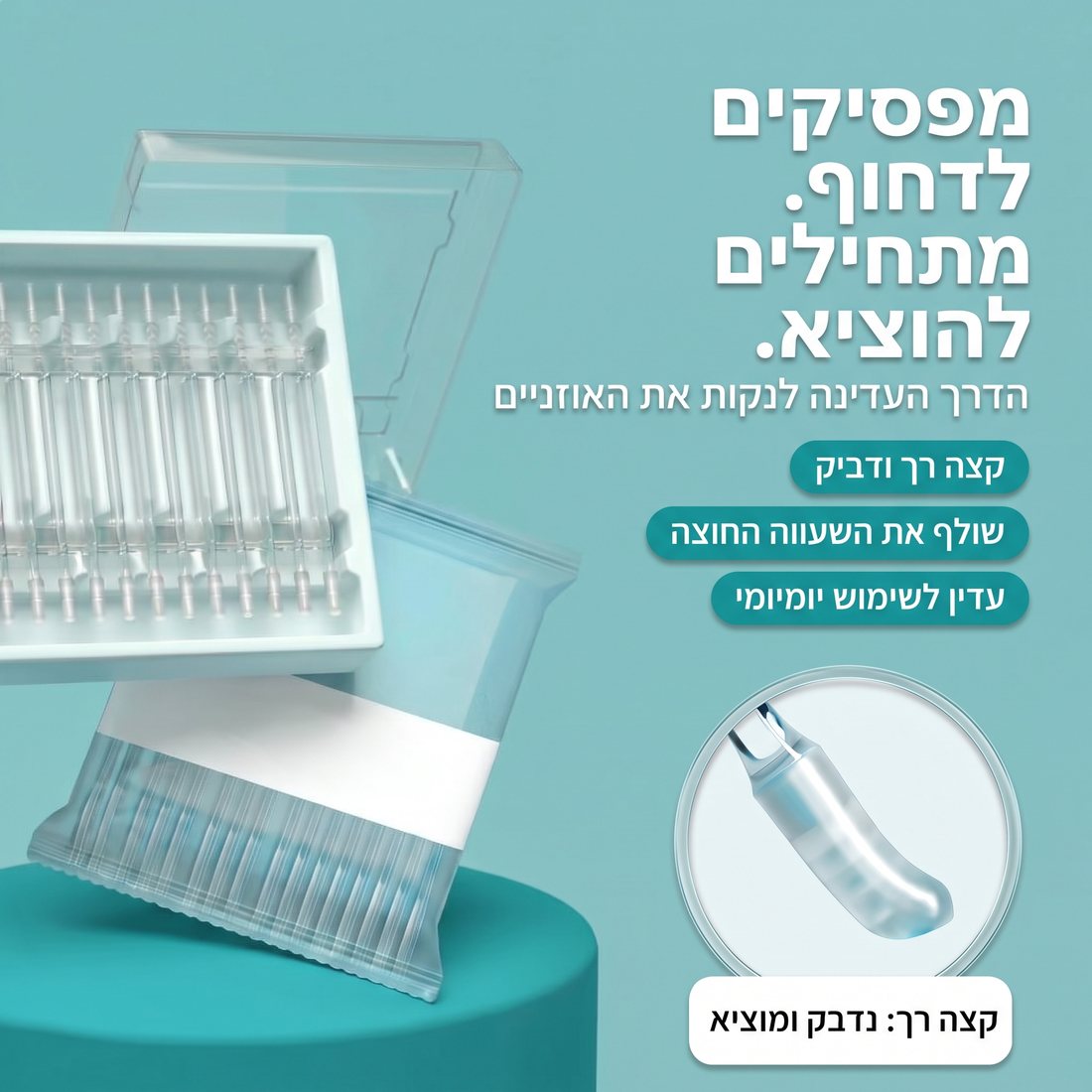 קלירו - מקלות דביקים לניקוי שעווה מהאוזניים