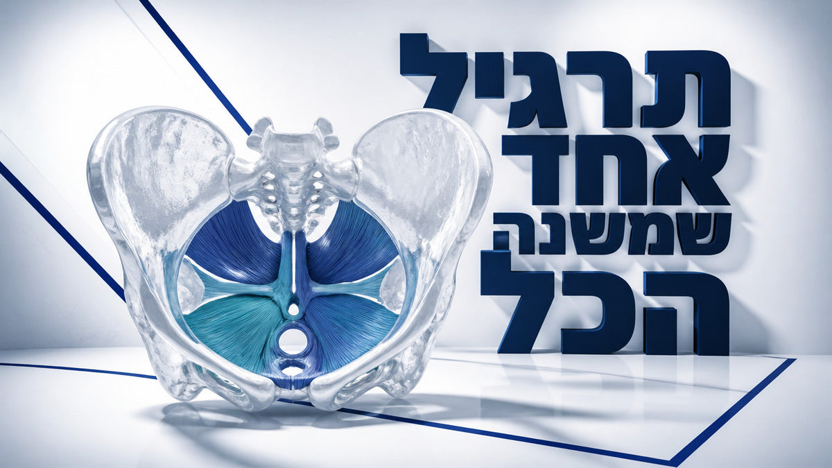 תרגילי רצפת האגן הטובים ביותר לגברים מעל גיל 45