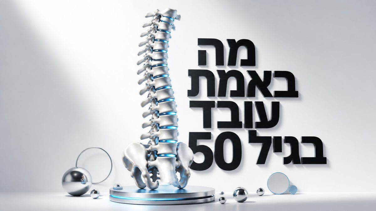 מה עוזר לזקפה חלשה בגיל 50 בלי כדורים: המדריך המלא