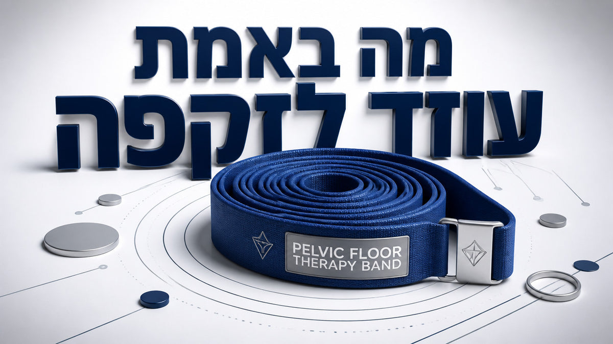 האם חיזוק רצפת האגן יכול לעזור עם בעיות זקפה: המדריך המלא