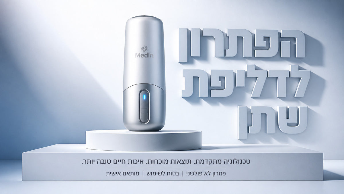 מה ניתן לעשות נגד דליפת שתן אצל גברים מבוגרים: המדריך המלא