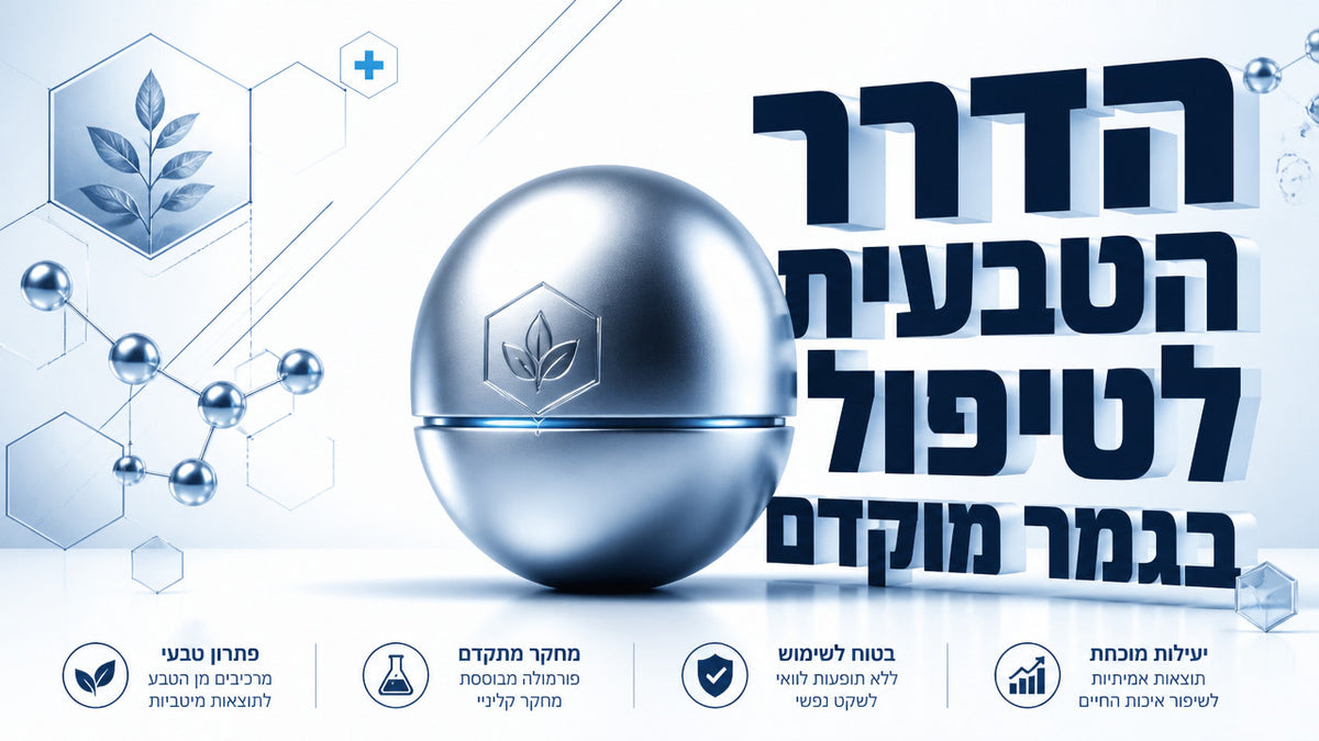 האם יש דרך טבעית לטפל בגמר מוקדם אצל גברים: המדריך המלא