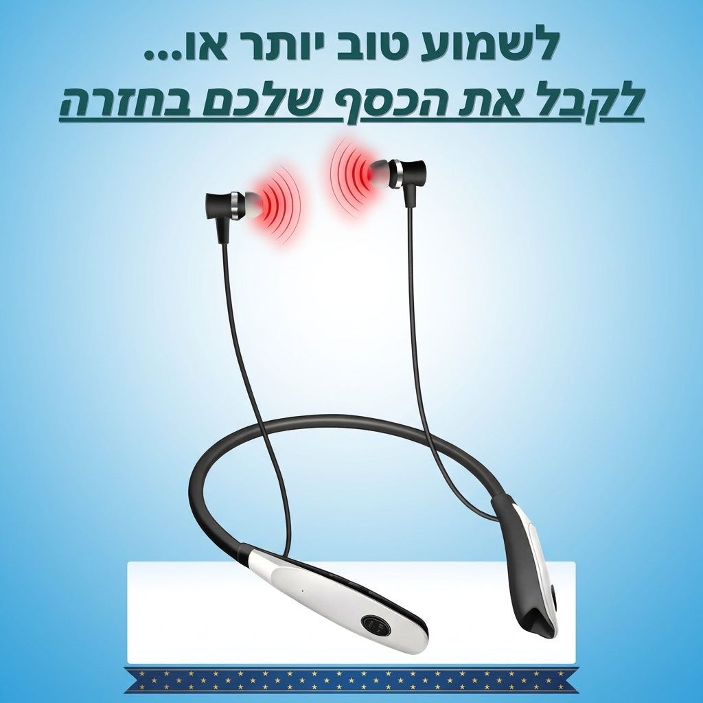 Hearring - אור אדום לשמיעה ברורה והקלה ברעש באוזניים