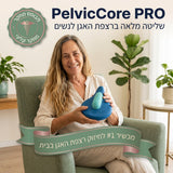 PelviCore Pro - לנשים