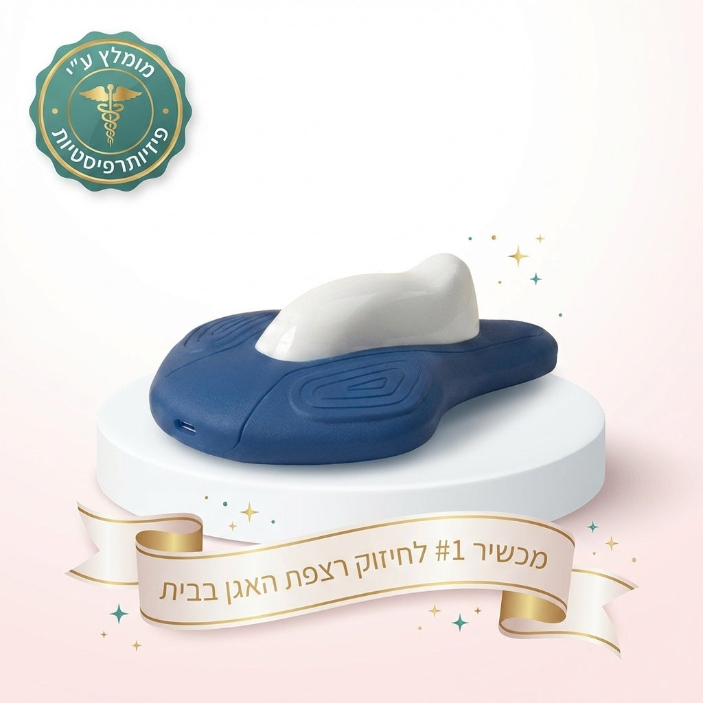 PelviCore Pro - הפתרון הביתי לדליפת שתן