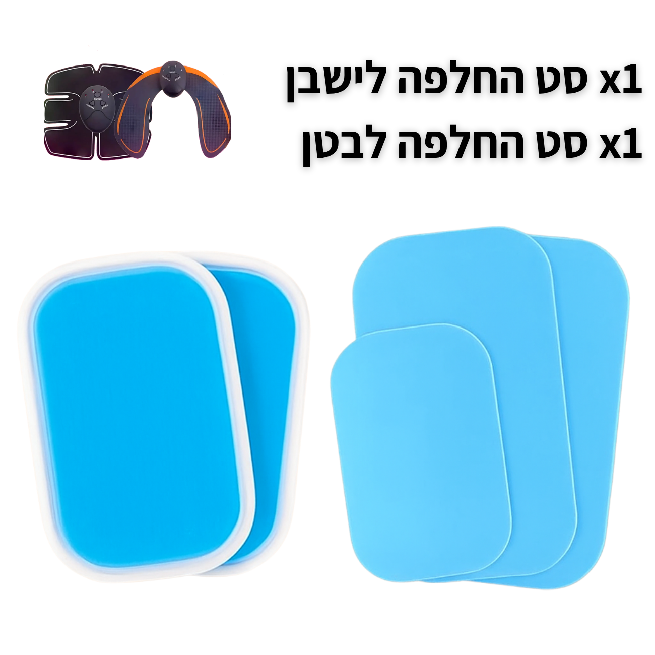 רפידות הפעלה – 40 שימושים של אפקט מלא