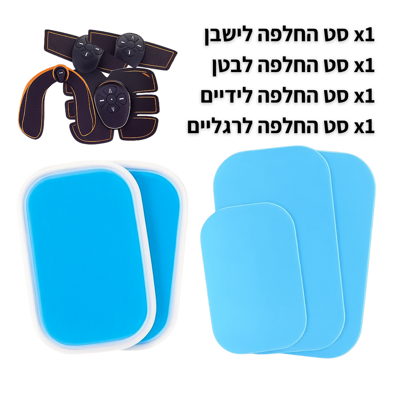 רפידות הפעלה – 40 שימושים של אפקט מלא