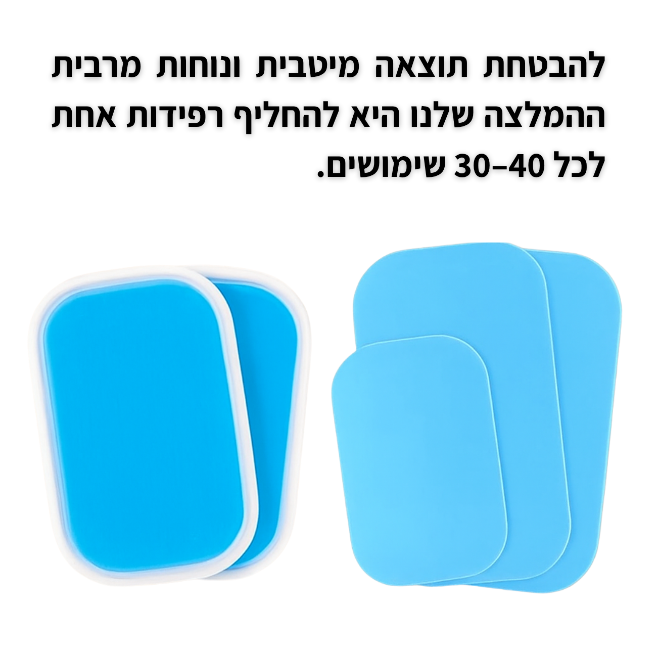 Activation Pads – 40 Full Effect Uses