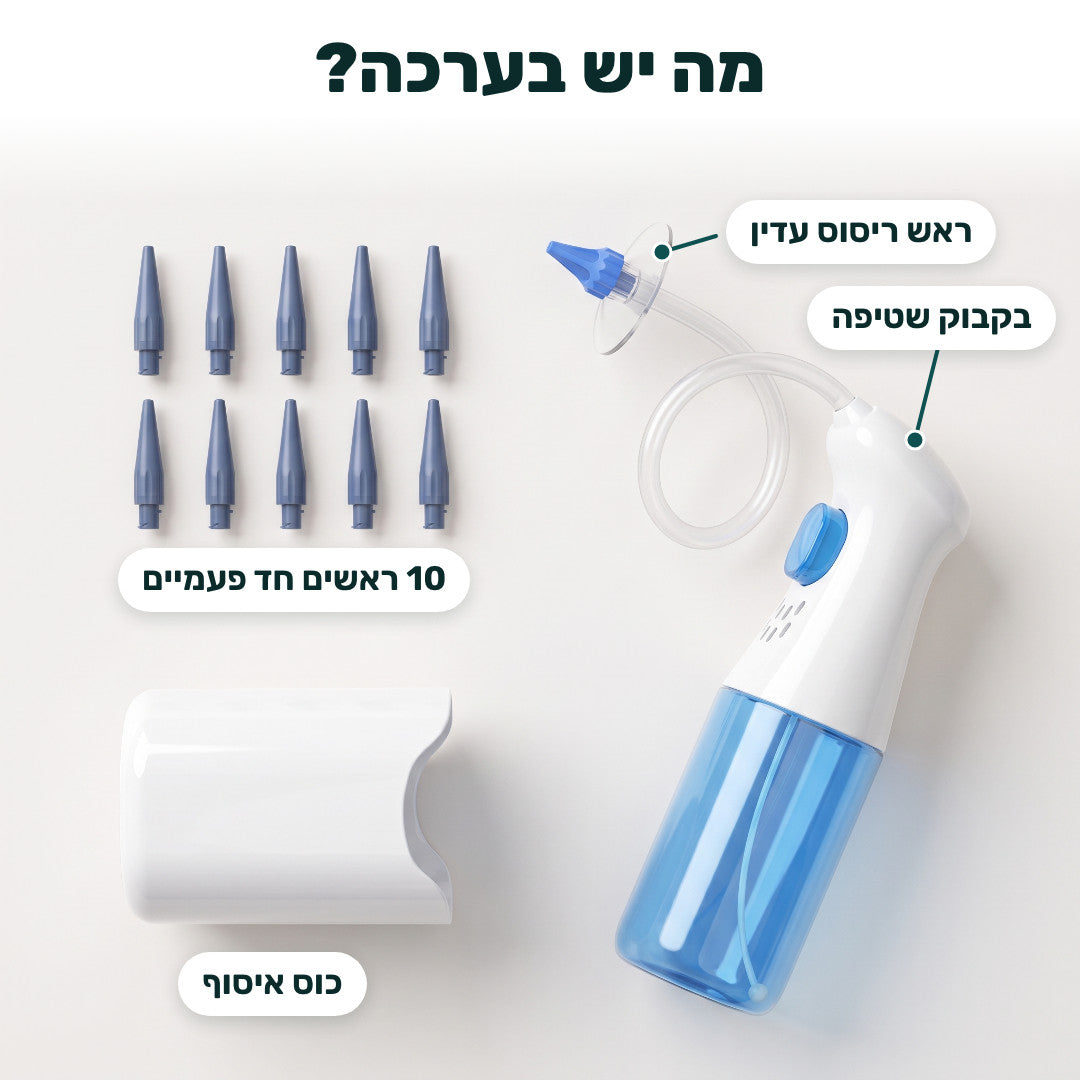 מה יש בערכה: בקבוק שטיפה, ראש ריסוס עדין, 10 ראשים חד פעמיים וכוס איסוף