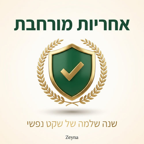 אחריות מורחבת לשנה