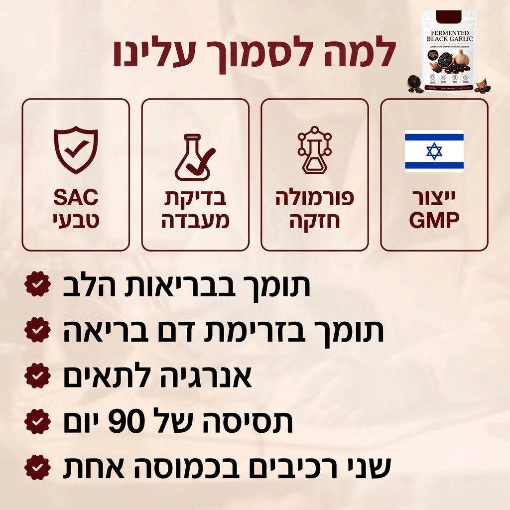 אוניקס - שום שחור מותסס